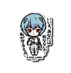 Evangelion - Rei Ayanami Small Sticker (B-SIDE LABEL)-1