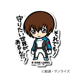 Gundam SEED - Kira Small Sticker (B-SIDE LABEL)-1