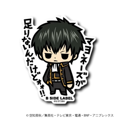 Gintama - Toshiro Hijikata Small Sticker (B-SIDE LABEL)-1