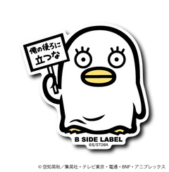 Gintama - Elizabeth Small Sticker (B-SIDE LABEL)-1