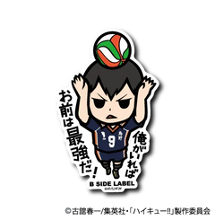 Haikyu!! - Kageyama Tobio Small Sticker (B-SIDE LABEL)-1