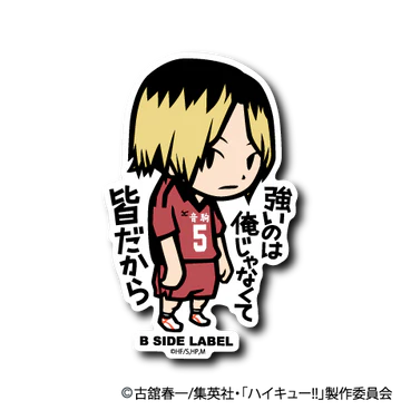 Haikyu!! - Kozume Kenma Ver.2 Small Sticker (B-SIDE LABEL)-1