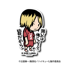 Haikyu!! - Kozume Kenma Ver.2 Small Sticker (B-SIDE LABEL)-1