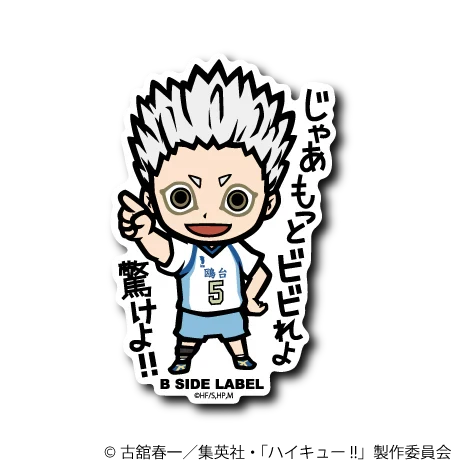 Haikyu!! - Hoshiumi Kourai Small Sticker (B-SIDE LABEL)-1