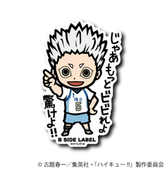Haikyu!! - Hoshiumi Kourai Small Sticker (B-SIDE LABEL)-1
