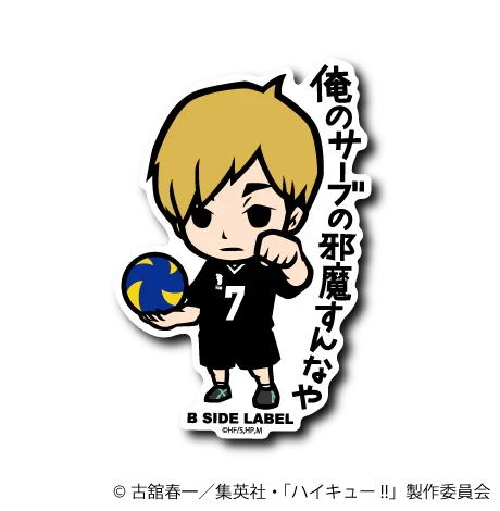 Haikyu!! - Miya Atsumu 2 Small Sticker (B-SIDE LABEL)-1