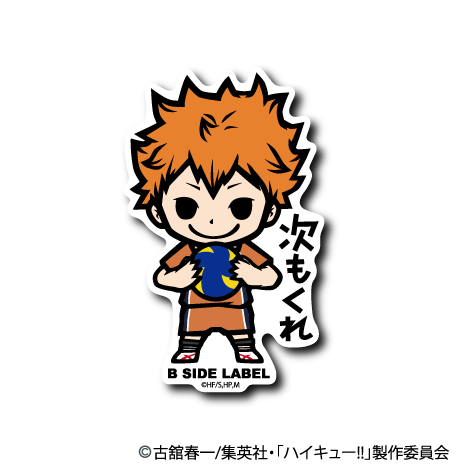 Haikyu!! - Hinata Shoyo Ver.2 Small Sticker (B-SIDE LABEL)-1