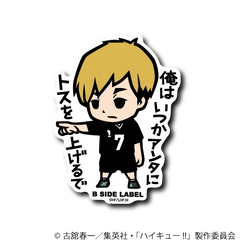 Haikyu!! - Miya Atsumu Small Sticker (B-SIDE LABEL)-1