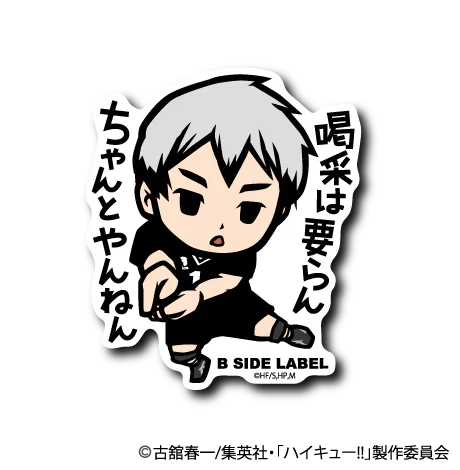 Haikyu!! - Kita Shinsuke Ver.2 Small Sticker (B-SIDE LABEL)-1