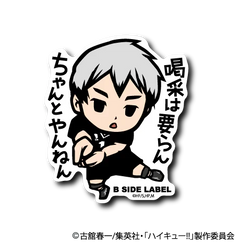 Haikyu!! - Kita Shinsuke Ver.2 Small Sticker (B-SIDE LABEL)-1