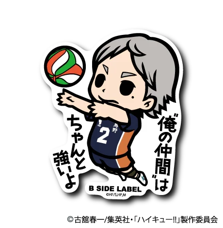 Haikyu!! - Sugawara Koushi Small Sticker (B-SIDE LABEL)-1