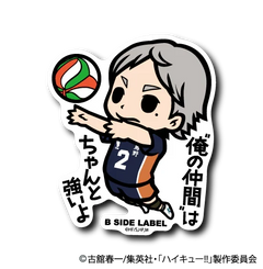 Haikyu!! - Sugawara Koushi Small Sticker (B-SIDE LABEL)-1