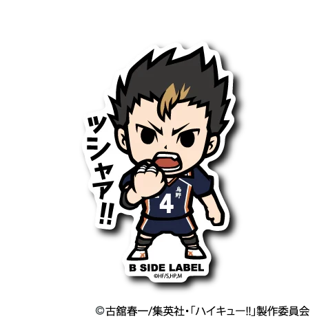 Haikyu!! - Nishinoya Yuu Ver.2 Small Sticker (B-SIDE LABEL)-1