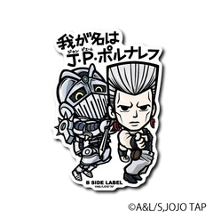 JoJo's Bizarre Adventure - Jean Pierre Polnareff Small Sticker (B-SIDE LABEL)-1