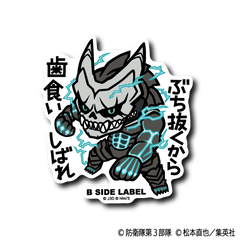Kaiju No. 8 - Kafka Monster Small Sticker (B-SIDE LABEL)-1