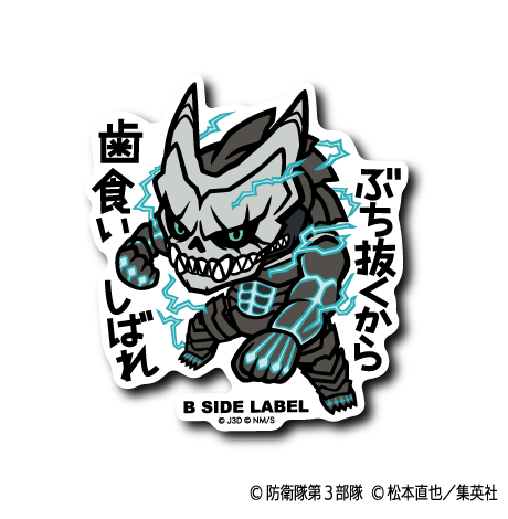 Kaiju No. 8 - Kafka Monster Small Sticker (B-SIDE LABEL)-1