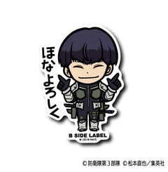 Kaiju No. 8 - Soshiro Hoshina Small Sticker (B-SIDE LABEL)-1