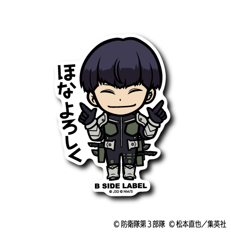 Kaiju No. 8 - Soshiro Hoshina Small Sticker (B-SIDE LABEL)-1