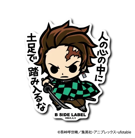 Demon Slayer - Kamado Tanjiro 2 Small Sticker (B-SIDE LABEL)-1