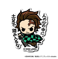 Demon Slayer - Kamado Tanjiro 2 Small Sticker (B-SIDE LABEL)-1