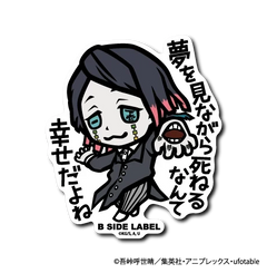 Demon Slayer - Enmu Small Sticker (B-SIDE LABEL)-1