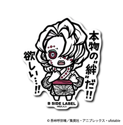 Demon Slayer - Rui Small Sticker (B-SIDE LABEL)-1