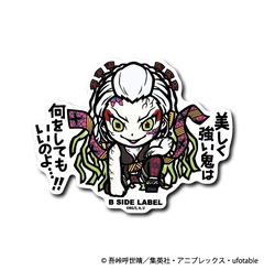 Demon Slayer - Daki Small Sticker (B-SIDE LABEL)-1