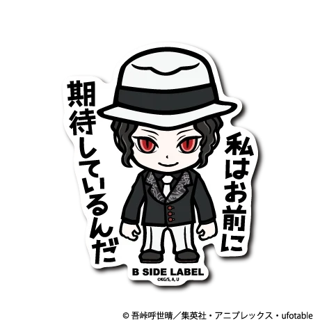 Demon Slayer - Muzan Kibutsuji Small Sticker (B-SIDE LABEL)-1
