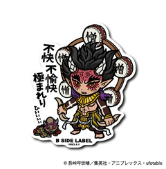 Demon Slayer - Hantengu & Zohakuten Small Sticker (B-SIDE LABEL)-1