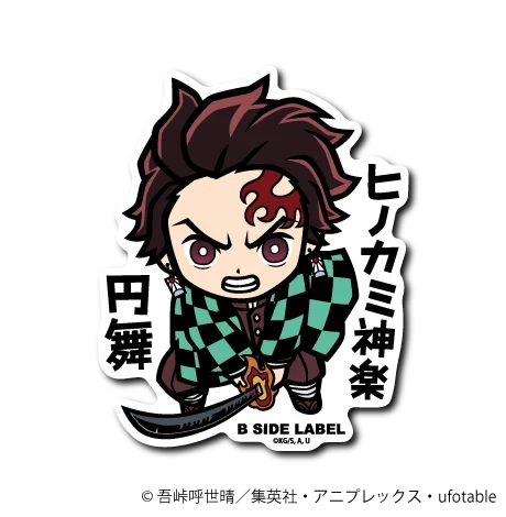 Demon Slayer - Kamado Tanjiro Small Sticker (B-SIDE LABEL)