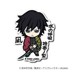 Demon Slayer - Tomioka Giyuu 3 Small Sticker (B-SIDE LABEL)-1