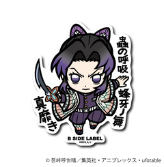 Demon Slayer - Shinobu Kocho 3 Small Sticker (B-SIDE LABEL)-1