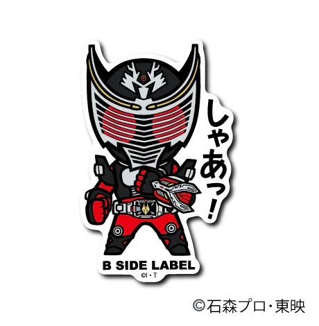 Kamen Rider - Ryuki Small Sticker (B-SIDE LABEL)-1