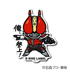 Kamen Rider - Den-O Small Sticker (B-SIDE LABEL)-1