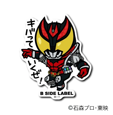 Kamen Rider - Kiva Small Sticker (B-SIDE LABEL)-1
