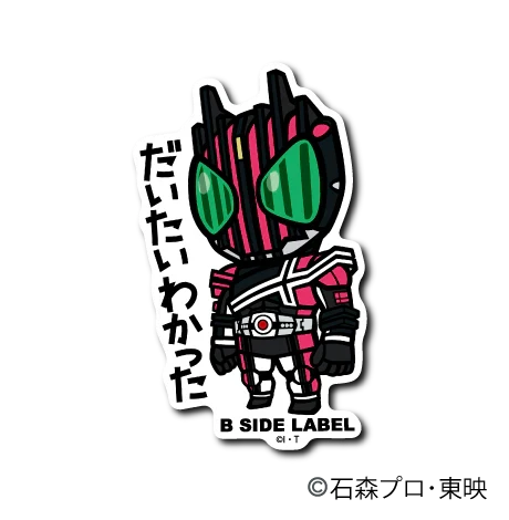 Kamen Rider - Decade Small Sticker (B-SIDE LABEL)-1