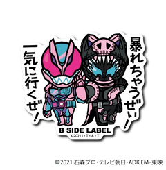Kamen Rider - Revise Small Sticker (B-SIDE LABEL)-1