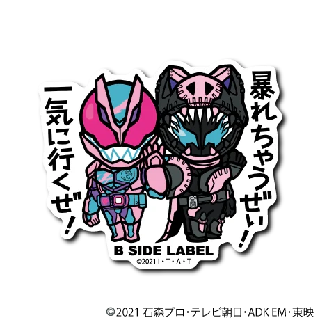 Kamen Rider - Revise Small Sticker (B-SIDE LABEL)-1