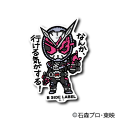 Kamen Rider - Zi-O Small Sticker (B-SIDE LABEL)-1