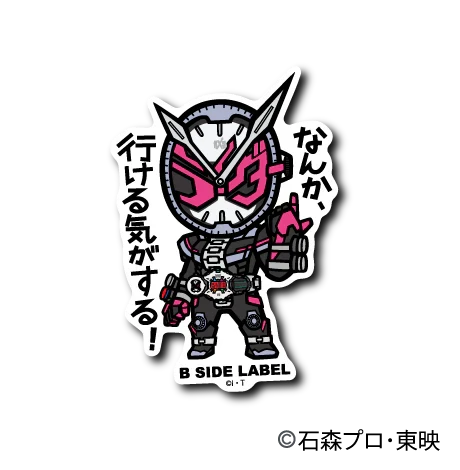 Kamen Rider - Zi-O Small Sticker (B-SIDE LABEL)-1