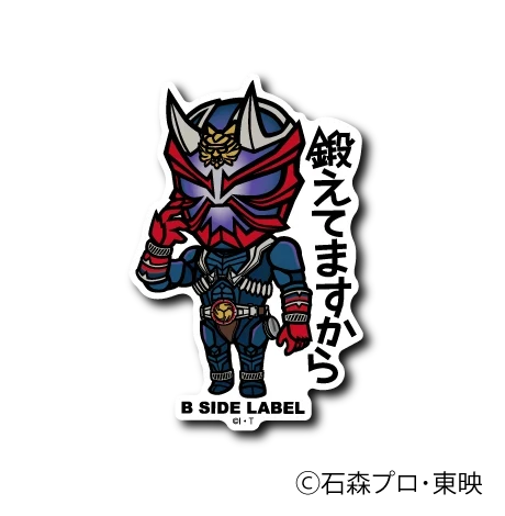 Kamen Rider - Hibiki Small Sticker (B-SIDE LABEL)-1