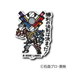 Kamen Rider - Build Genius Form Small Sticker (B-SIDE LABEL)-1