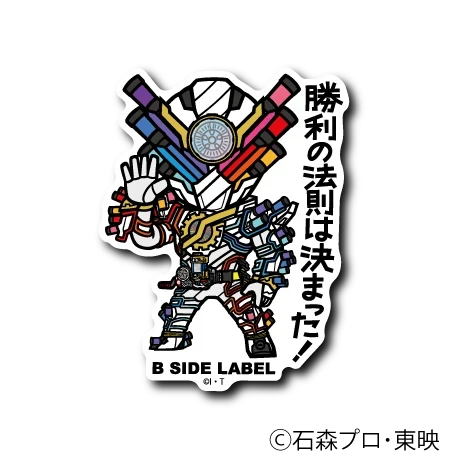 Kamen Rider - Build Genius Form Small Sticker (B-SIDE LABEL)-1