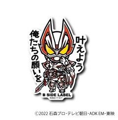 Kamen Rider - Geats IX Small Sticker (B-SIDE LABEL)-1