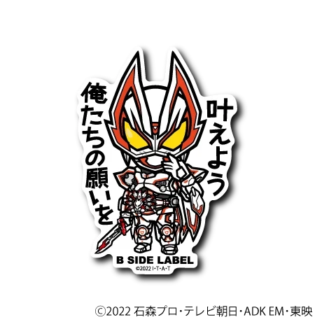 Kamen Rider - Geats IX Small Sticker (B-SIDE LABEL)-1