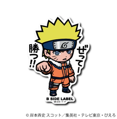Naruto - Uzumaki Naruto 2 Small Sticker (B-SIDE LABEL)-1