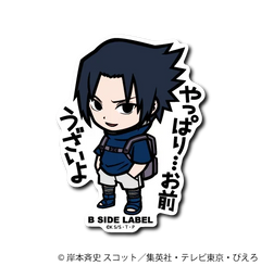 Naruto - Sasuke Uchiha Small Sticker (B-SIDE LABEL)-1
