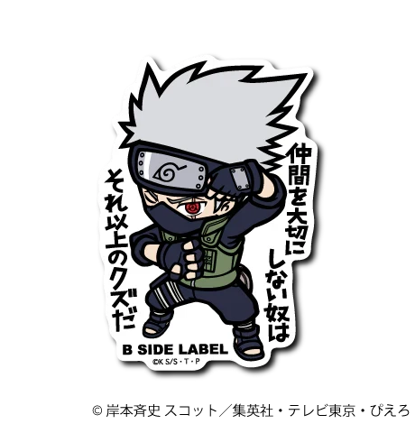 Naruto - Kakashi Hatake Small Sticker (B-SIDE LABEL)-1
