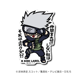 Naruto - Kakashi Hatake Small Sticker (B-SIDE LABEL)-1