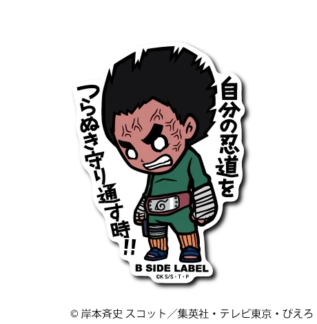 Naruto - Rock Lee Small Sticker (B-SIDE LABEL)-1